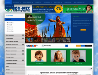 joy-mix.ru screenshot