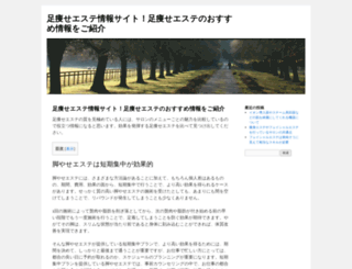 joyful-log.jp screenshot