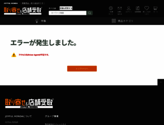 joyfulhonda.jp screenshot