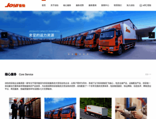 joyi.com screenshot