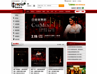 joyopiao.com screenshot