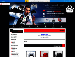 joystickthai.com screenshot