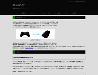 joytokey.net screenshot