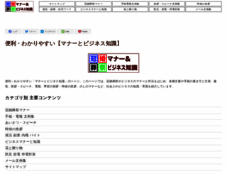 jp-guide.net screenshot