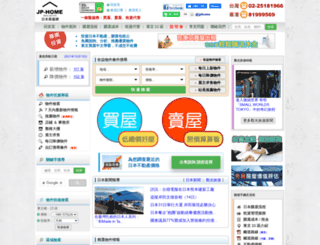 jp-home.com screenshot