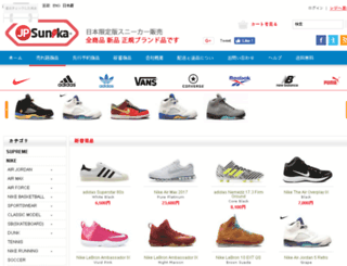 jp-sunika.com screenshot