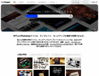 jp.365psd.com screenshot