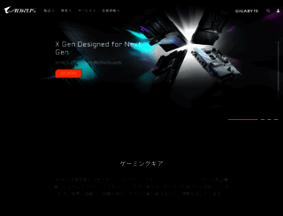 jp.aorus.com screenshot