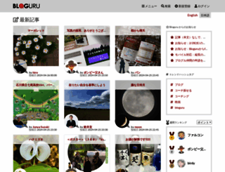 jp.bloguru.com screenshot