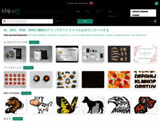 jp.clipart.me screenshot