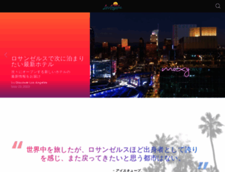 jp.discoverlosangeles.com screenshot