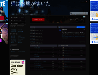 jp.ff14angler.com screenshot