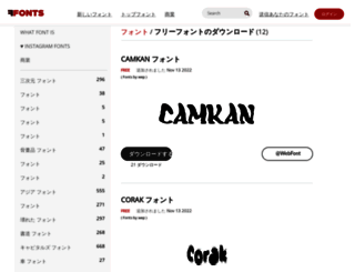 jp.ffonts.net screenshot