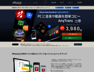 jp.imobie.com screenshot