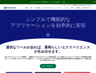 jp.infragistics.com screenshot