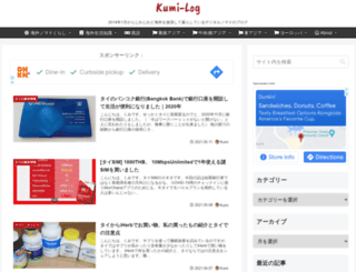 jp.kumi-log.com screenshot