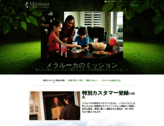 jp.melaleuca.info screenshot