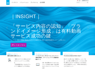 jp.nielsen.com screenshot