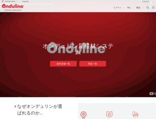 jp.onduline.com screenshot