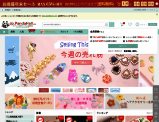 jp.pandahall.com screenshot