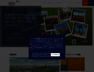 jp.rendezvousenfrance.com screenshot
