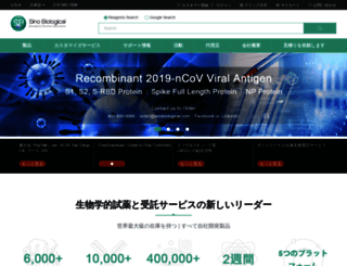 jp.sinobiological.com screenshot