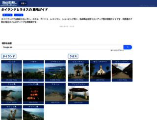 jp.soidb.com screenshot