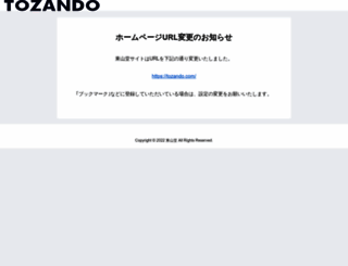 jp.tozando.com screenshot