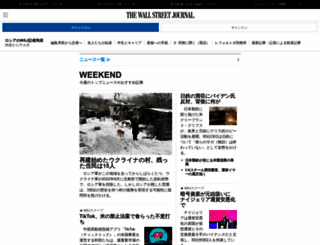 jp.wsj.com screenshot