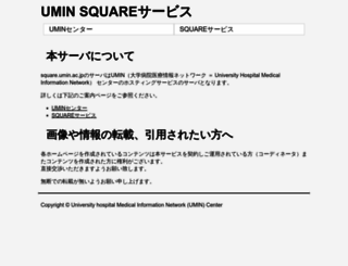 jpa2009.umin.jp screenshot