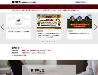 jpass.jp screenshot