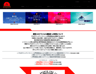 jpba.or.jp screenshot