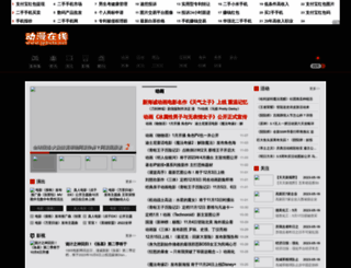 jpbeta.net screenshot