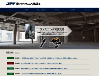jpf-net.co.jp screenshot