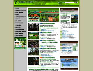 jpgreen.or.jp screenshot