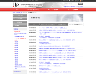 jpinfo.jp screenshot