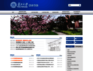 jpkc.fudan.edu.cn screenshot