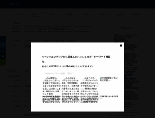 jpn4.fukugan.com screenshot