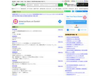 jpnumber.com screenshot