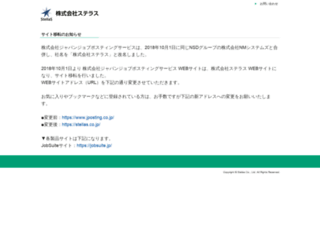jposting.co.jp screenshot