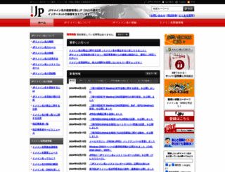 jprs.jp screenshot