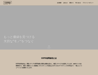 jpsg.co.jp screenshot