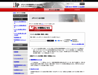 jpshop.jp screenshot
