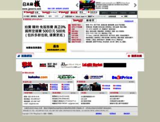 jpware.com screenshot