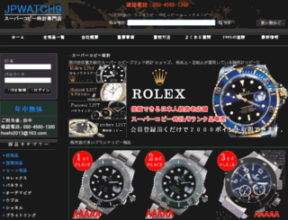 jpwatch9.com screenshot