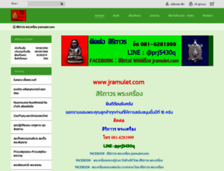 jramulet.com screenshot