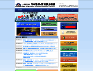jreco.or.jp screenshot
