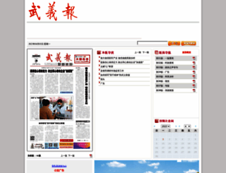 jrwy.zjol.com.cn screenshot