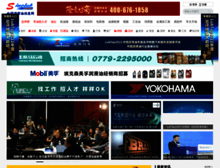 js.sinolub.com screenshot