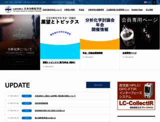 jsac.or.jp screenshot